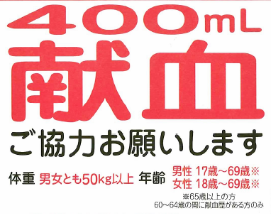 10月23日(金)嘉手納町建設業者主催　献血