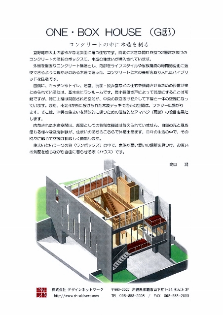 G邸コンセプト