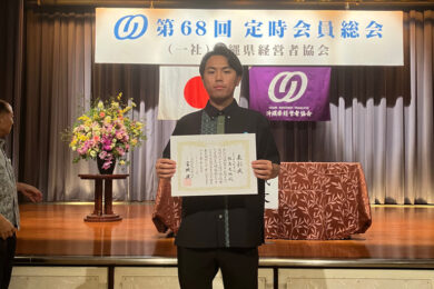 2025年度第55回若手優秀社員表彰式が開催されました！！