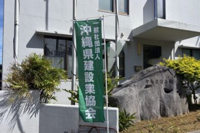 【沖縄県建設業協会中部支部】　ボランティア清掃に参加しました！！