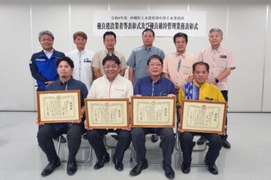 令和8年度 優良建設業者・優良技術者表彰を受賞しました。